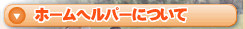 学習内容