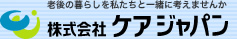 株式会社ケアジャパン